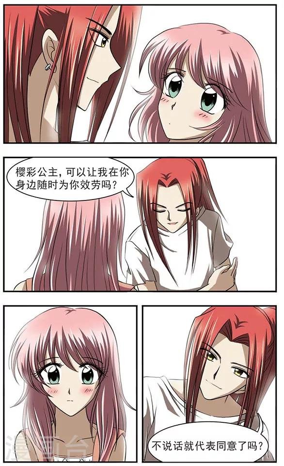 第11话 飘落之森