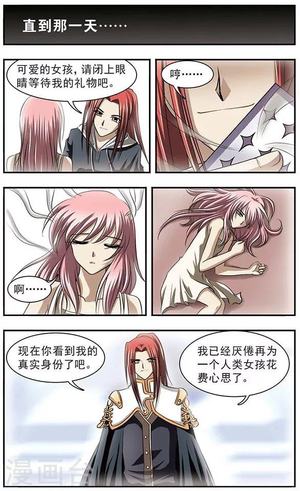 第11话 飘落之森
