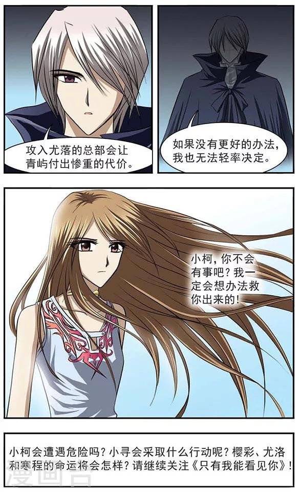 第11话 飘落之森