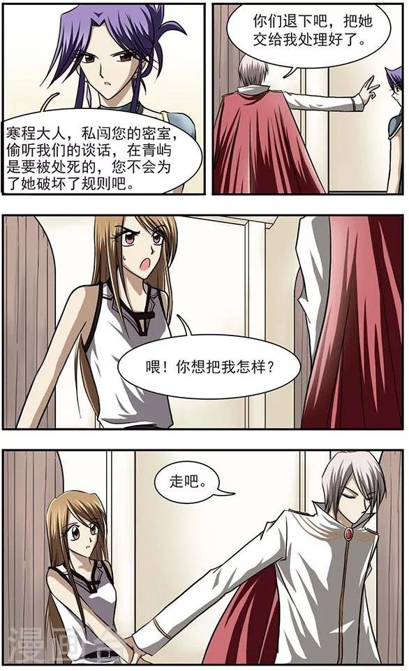 第12话 心念之剑