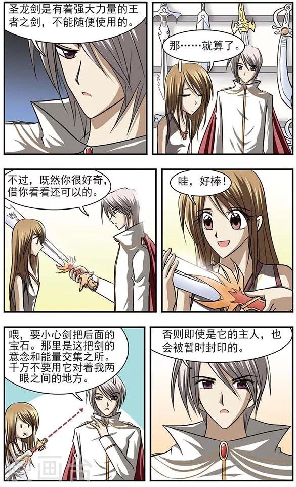 第13话 小柯我来救你了！