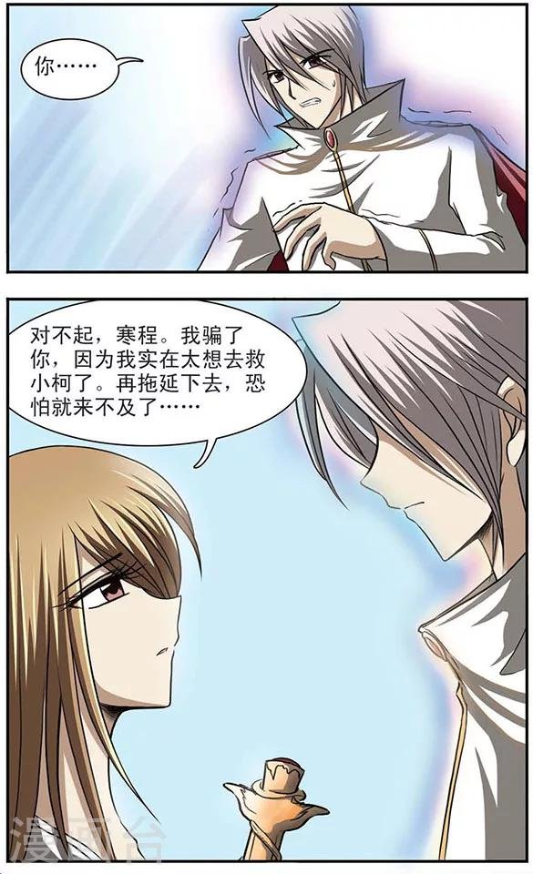 第13话 小柯我来救你了！