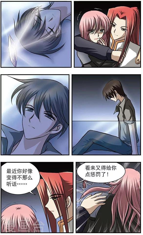 第13话 小柯我来救你了！