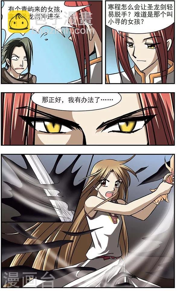 第13话 小柯我来救你了！