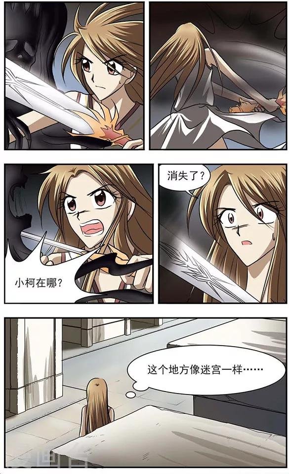 第13话 小柯我来救你了！