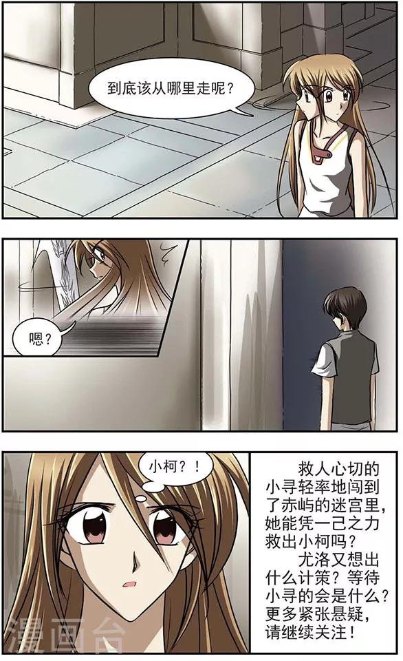 第13话 小柯我来救你了！
