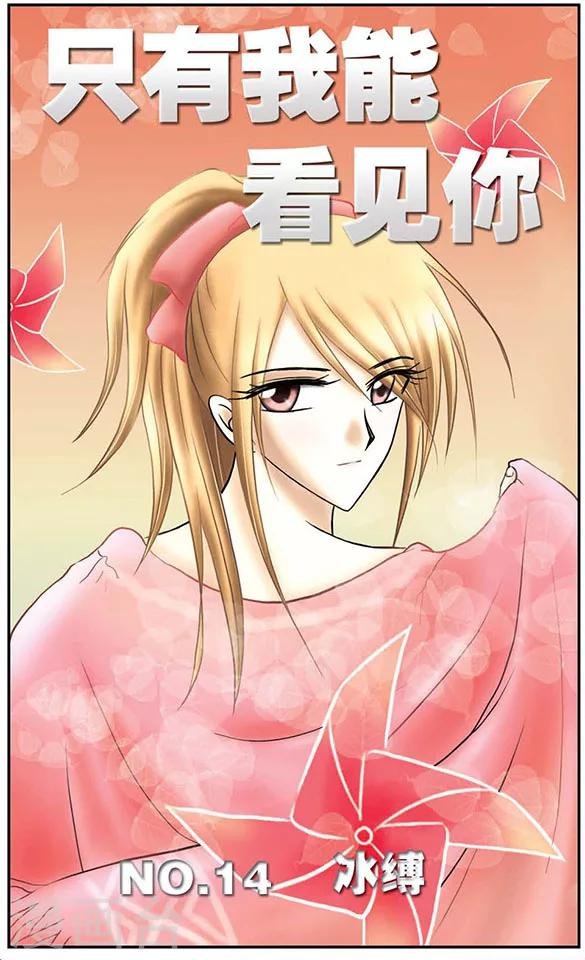 第14话 冰缚