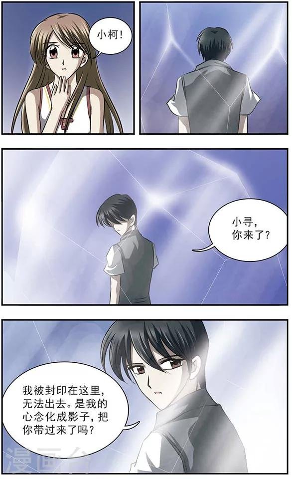 第14话 冰缚