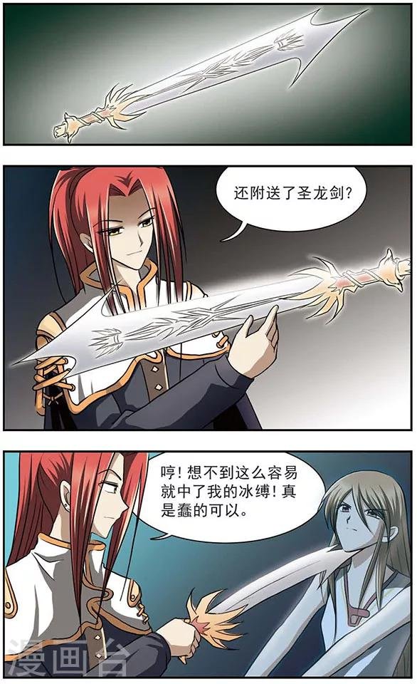 第14话 冰缚