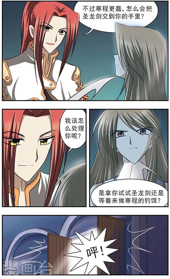 第14话 冰缚