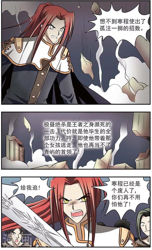 第15话 火缚