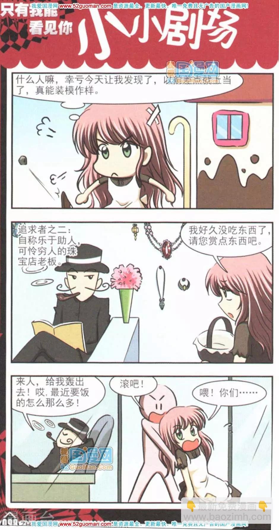 樱彩公主出巡记