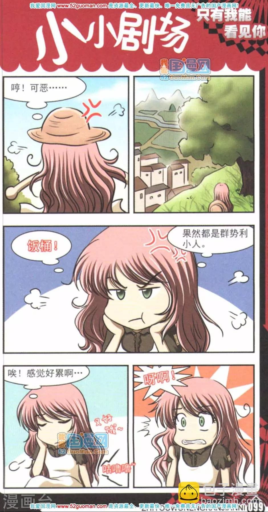 樱彩公主出巡记