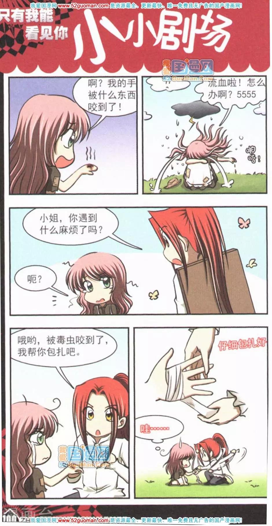 樱彩公主出巡记
