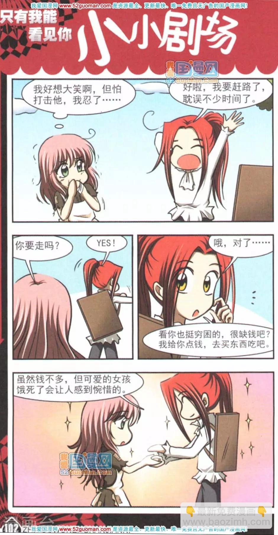 樱彩公主出巡记