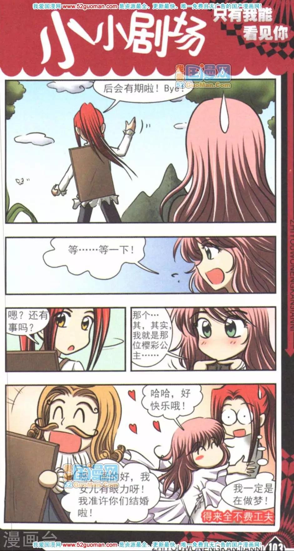 樱彩公主出巡记