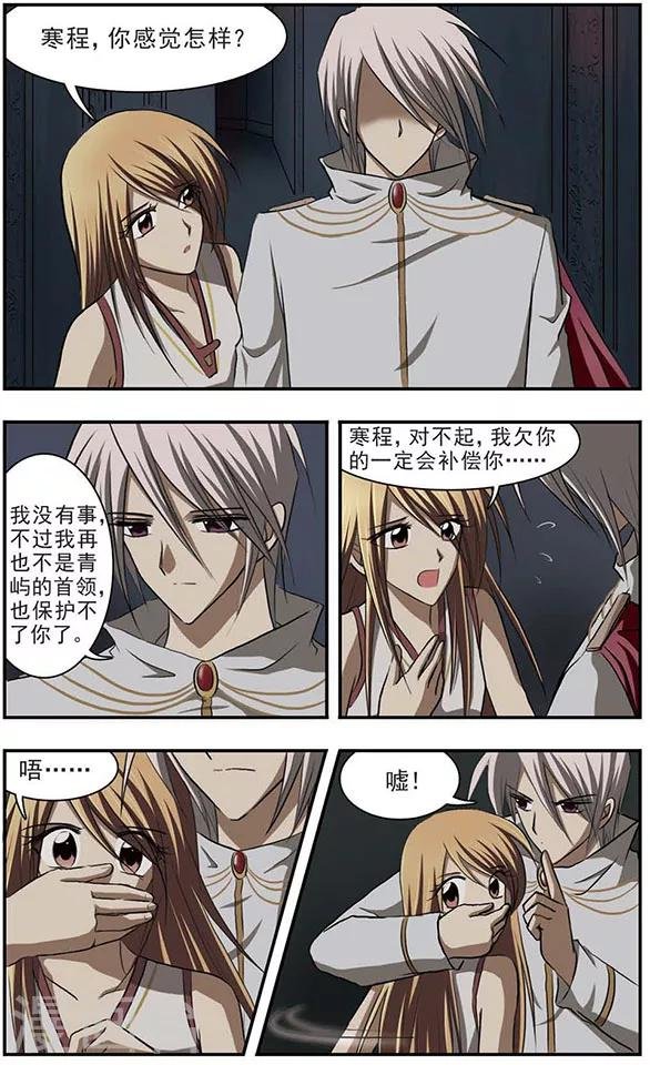 第16话 光河