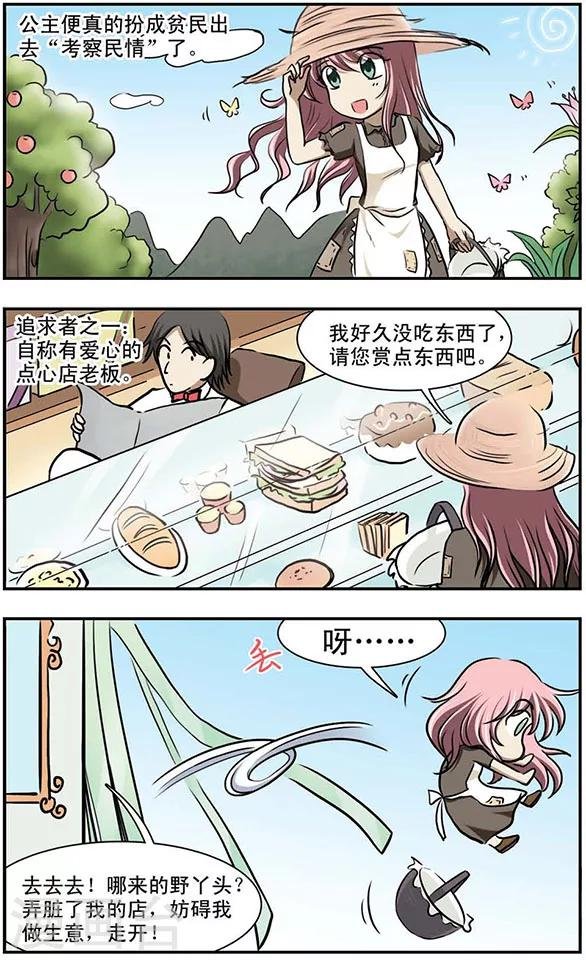 第16话 光河