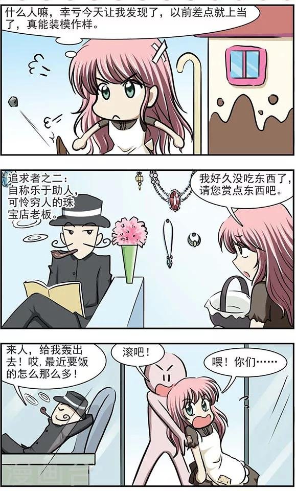 第16话 光河