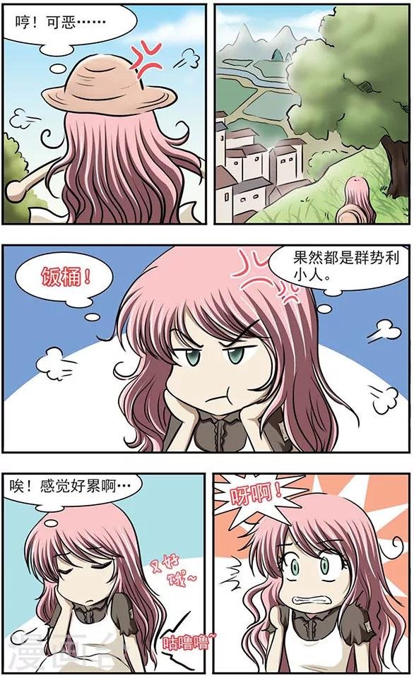 第16话 光河