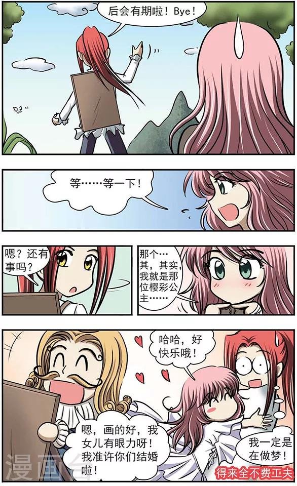 第16话 光河