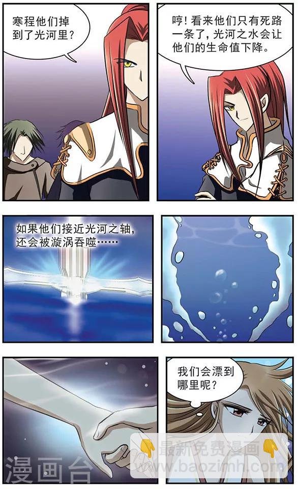 第17话 密室之门