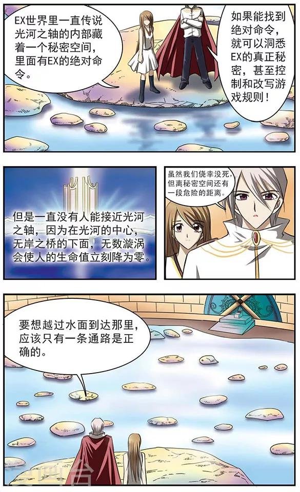 第17话 密室之门