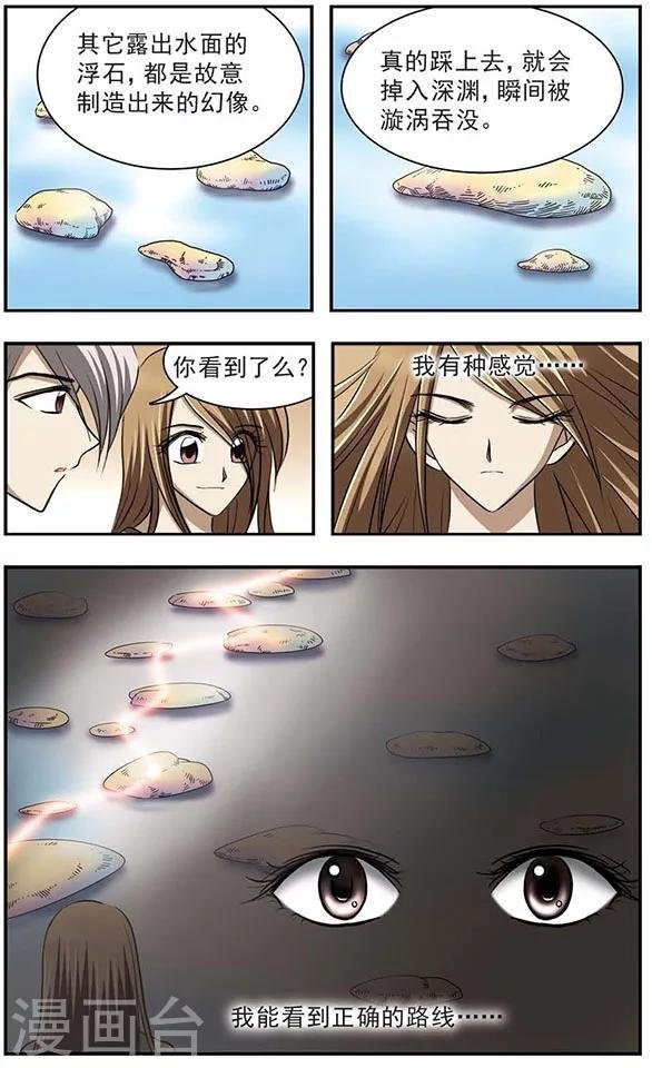 第17话 密室之门