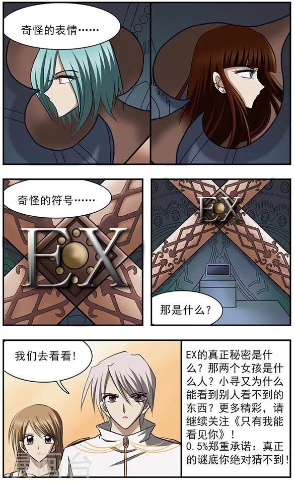 第17话 密室之门
