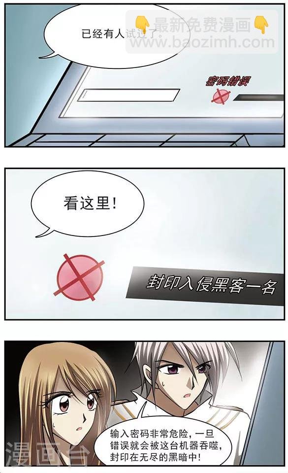 第18话 封缄的往昔