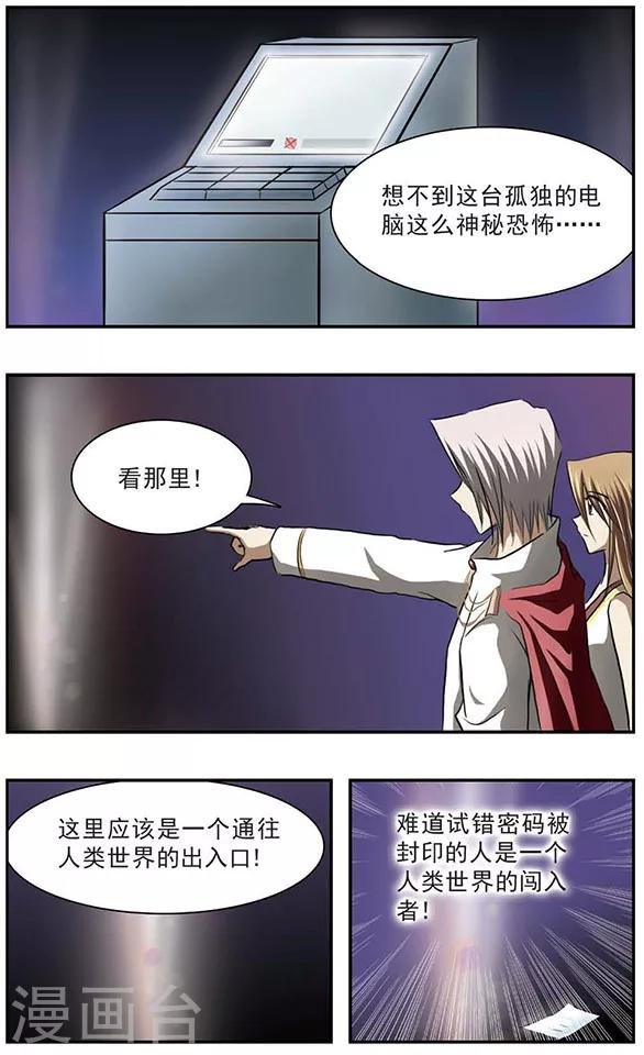 第18话 封缄的往昔
