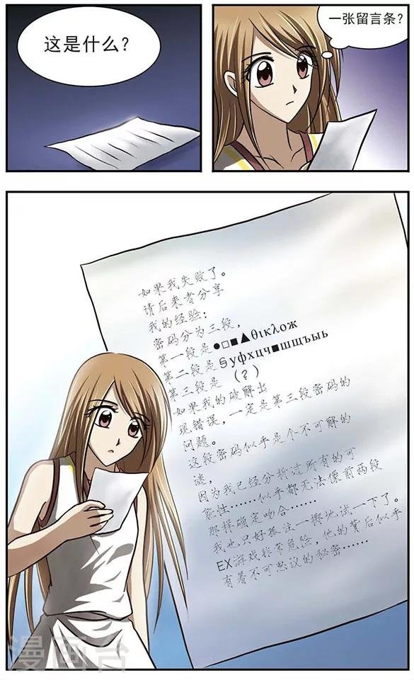 第18话 封缄的往昔