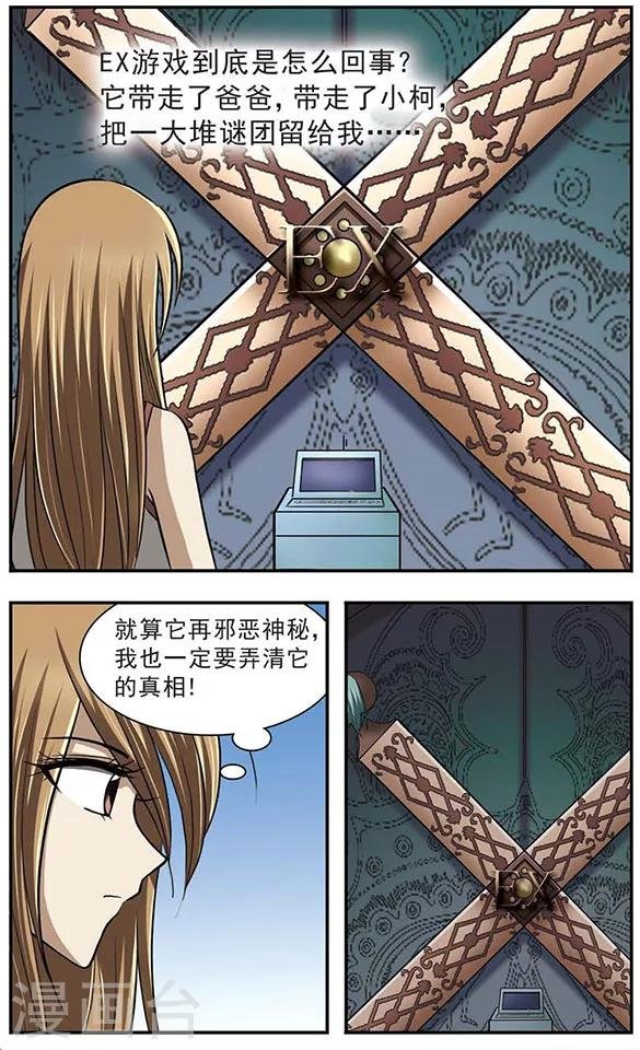 第18话 封缄的往昔