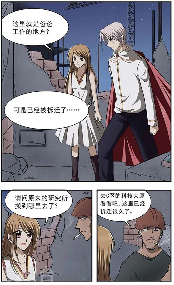 第18话 封缄的往昔