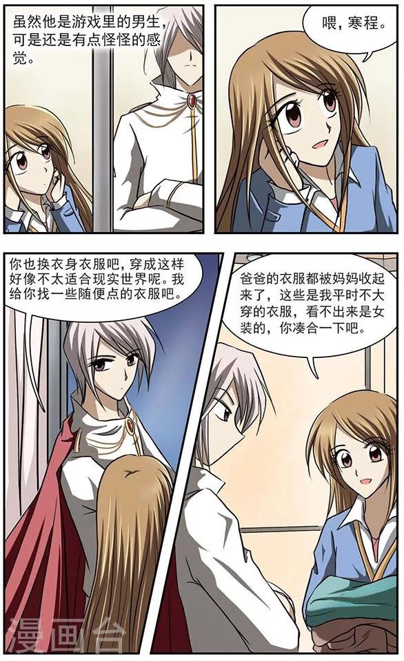 第18话 封缄的往昔