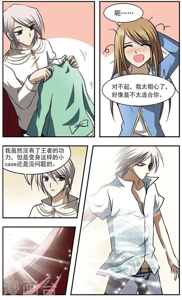 第18话 封缄的往昔