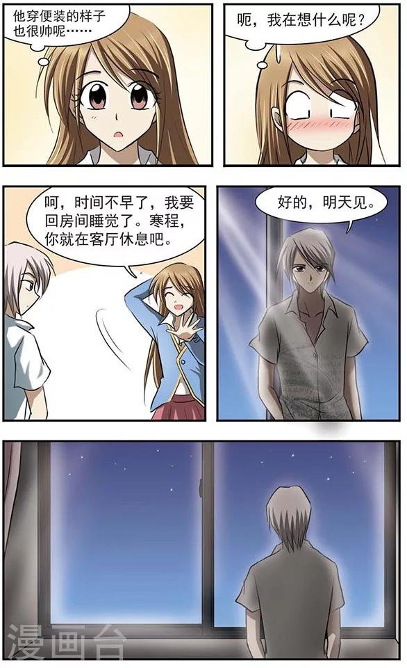 第18话 封缄的往昔