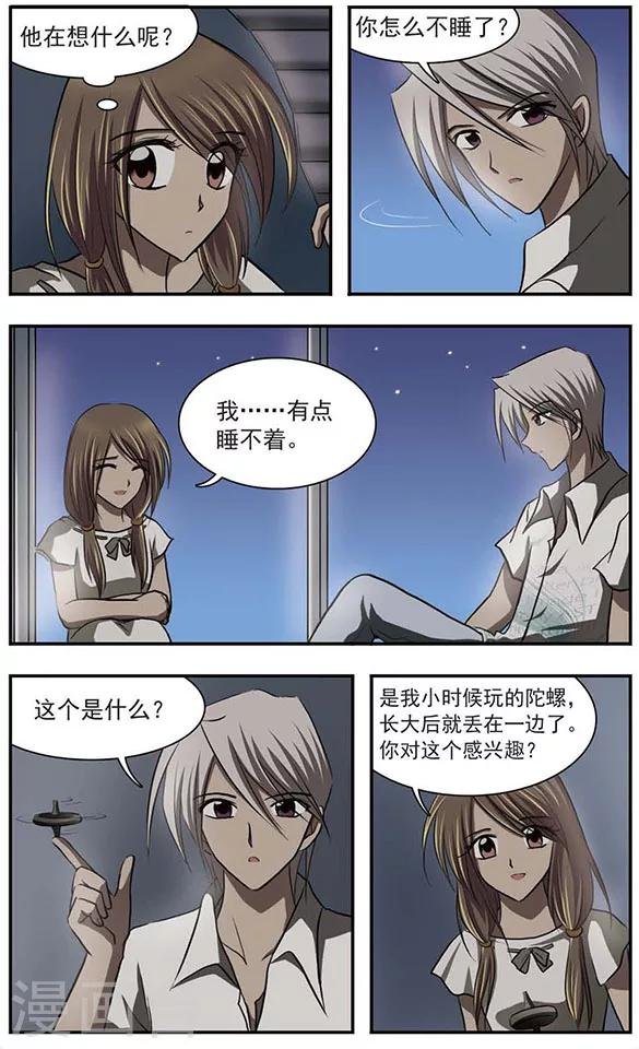 第18话 封缄的往昔