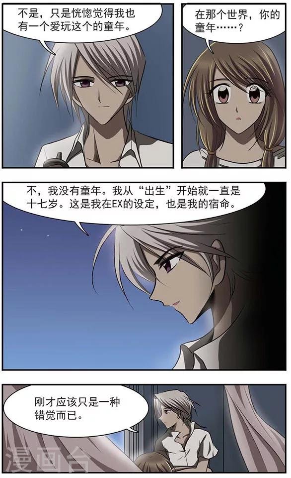 第18话 封缄的往昔