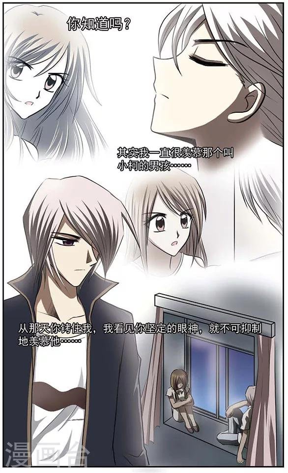 第18话 封缄的往昔