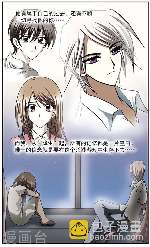 第18话 封缄的往昔