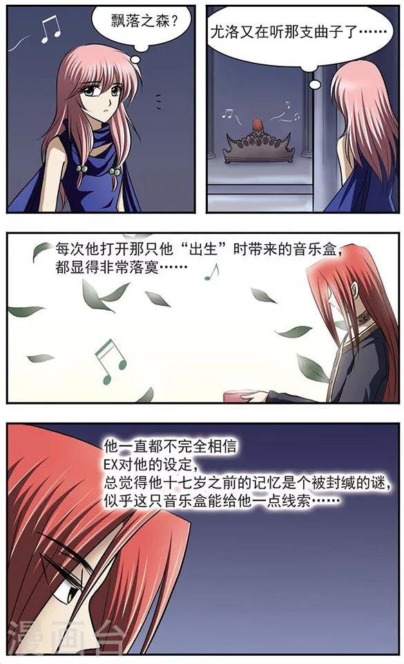 第18话 封缄的往昔