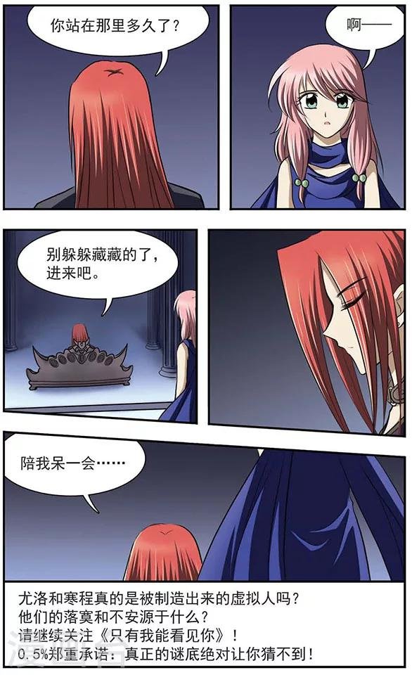 第18话 封缄的往昔
