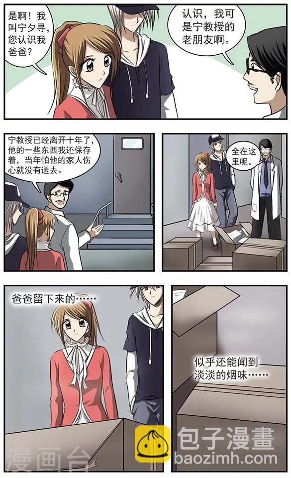 第19话 时光无法停住