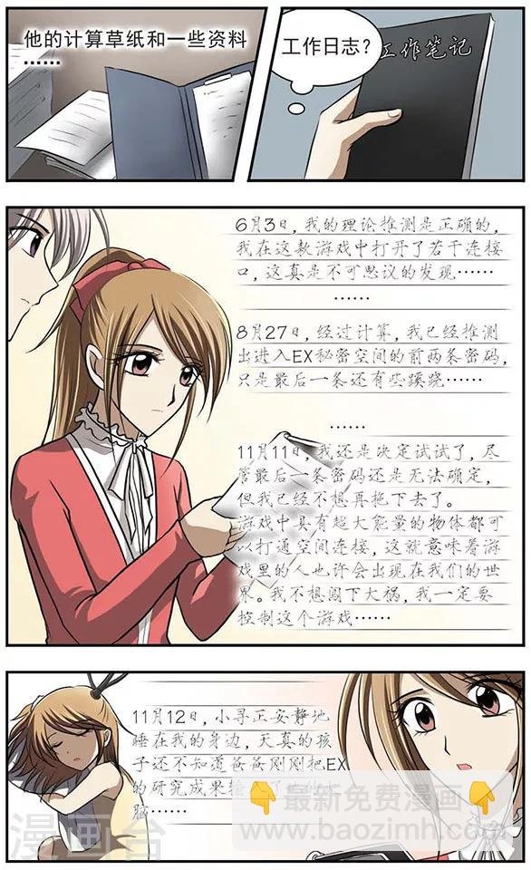 第19话 时光无法停住