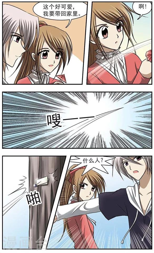 第19话 时光无法停住