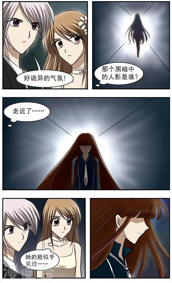 第20话 诡异的舞会