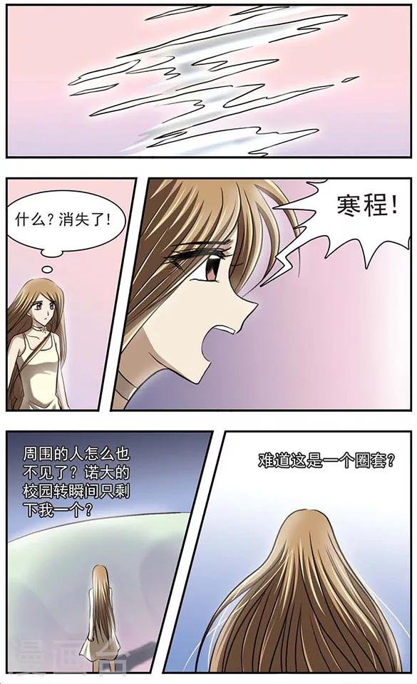 第20话 诡异的舞会