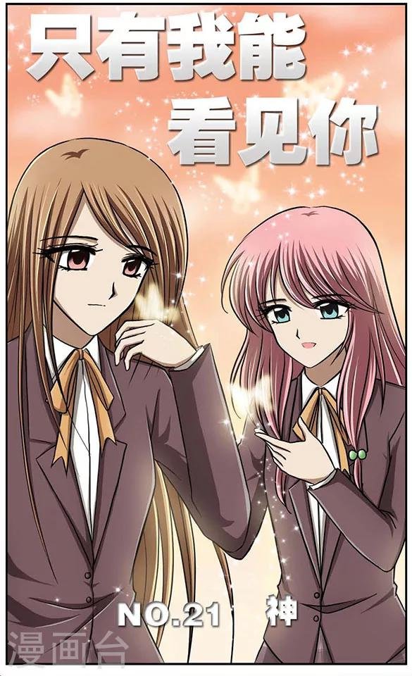 第21话 神
