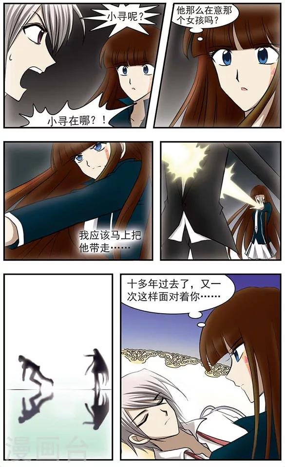 第21话 神